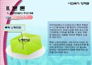 사회복지 정책론 - 국민연금 47페이지