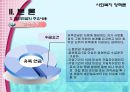 사회복지 정책론 - 국민연금 57페이지