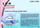 사회복지 정책론 - 국민연금 60페이지