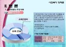 사회복지 정책론 - 국민연금 61페이지