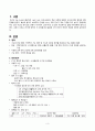 [간호학] 천식 진단 및 간호 3페이지