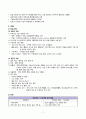 [간호학] 천식 진단 및 간호 7페이지