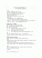 [간호학] 직장과 항문장애 5페이지