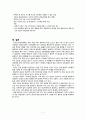 [간호학] 직장과 항문장애 7페이지