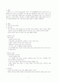 [간호학] 청소년의 신체적 발달 3페이지