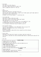 [간호학] 천식의 진단검사 치료 간호 6페이지