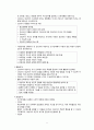 [간호학] 치료적 인간관계 10페이지