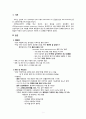 [간호학] 췌장암의 원인 병태생리 증상과 징후 진단 3페이지