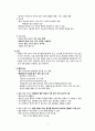 [간호학] 췌장암의 원인 병태생리 증상과 징후 진단 5페이지