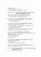 [간호학] 췌장암의 원인 병태생리 증상과 징후 진단 6페이지