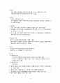 [간호학] 치아 장애 - 치태 치아 우식증 치주질환 치아응급 4페이지