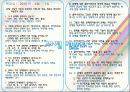 사회복지실천론 - 위기개입모델 32페이지