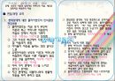 사회복지실천론 - 위기개입모델 37페이지
