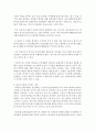 (고전함께읽기 공통) 1 만약 정약용이 나에게 를 가르쳐준다면 나는 의 어떤 덕목을 활용하여 내 삶의 변화를 이끌어 내고 싶은가? 5페이지