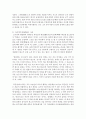 (고전함께읽기 공통) 1 만약 정약용이 나에게 를 가르쳐준다면 나는 의 어떤 덕목을 활용하여 내 삶의 변화를 이끌어 내고 싶은가? 7페이지