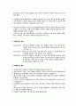 사회복지실천 사례 관리 3페이지