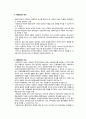 사회복지실천 사례 관리 4페이지