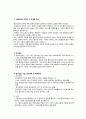 사회복지실천 사례 관리 6페이지