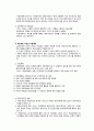 사회복지실천 사례 관리 7페이지