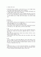 사회복지실천 사례 관리 9페이지