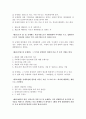 사회복지사 등의 처우 및 지위향상을 위한 법률 조사 3페이지