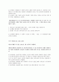 사회복지사 등의 처우 및 지위향상을 위한 법률 조사 4페이지