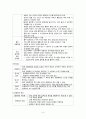 [간호학] 폐색성 혈전 혈관염 레이노병 동맥류 8페이지