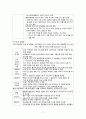 [간호학] 폐색성 혈전 혈관염 레이노병 동맥류 11페이지