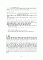[간호학] 폐색성 혈전 혈관염 레이노병 동맥류 12페이지