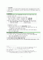 [간호학] 통증생리 5페이지