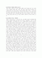 사회복지실천기술론 - 『앤트원 피셔』대한 사정 보고서 6페이지