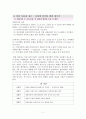 사회복지실천기술론 - 『앤트원 피셔』대한 사정 보고서 8페이지