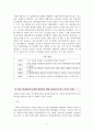 사회복지실천기술론 - 『앤트원 피셔』대한 사정 보고서 9페이지