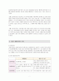 사회복지실천기술론 - 『앤트원 피셔』대한 사정 보고서 10페이지