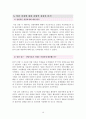 사회복지실천기술론 - 『앤트원 피셔』대한 사정 보고서 22페이지
