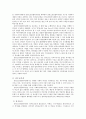 사회복지행정론 - 분당노인종합복지관 - 8페이지