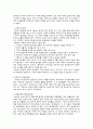 사회체계로서의 조직 7페이지