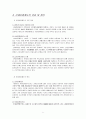 산업재해보상보험 [요양급여 휴업급여 장해급여 유족급여 상병보상연금 간병급여 장의비 특별급여제도] 5페이지