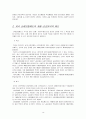 산업재해보상보험 [요양급여 휴업급여 장해급여 유족급여 상병보상연금 간병급여 장의비 특별급여제도] 19페이지