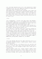 산업재해보상보험 [요양급여 휴업급여 장해급여 유족급여 상병보상연금 간병급여 장의비 특별급여제도] 20페이지