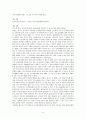 산업재해보상보험 [요양급여 휴업급여 장해급여 유족급여 상병보상연금 간병급여 장의비 특별급여제도] 22페이지