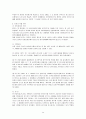 산업재해보상보험 [요양급여 휴업급여 장해급여 유족급여 상병보상연금 간병급여 장의비 특별급여제도] 24페이지