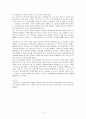 산업재해보상보험 [요양급여 휴업급여 장해급여 유족급여 상병보상연금 간병급여 장의비 특별급여제도] 27페이지