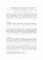 사회체계 관련 이론 6페이지