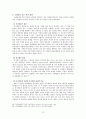 사회체계 관련 이론 12페이지