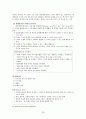 사회체계 관련 이론 23페이지