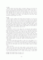 사회체계 관련 이론 32페이지