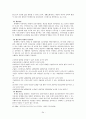 사회체계 관련 이론 34페이지