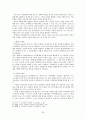 사회체계 관련 이론 35페이지