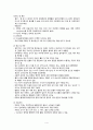 [간호학] 포상기태 (hydatidiform mole) 4페이지